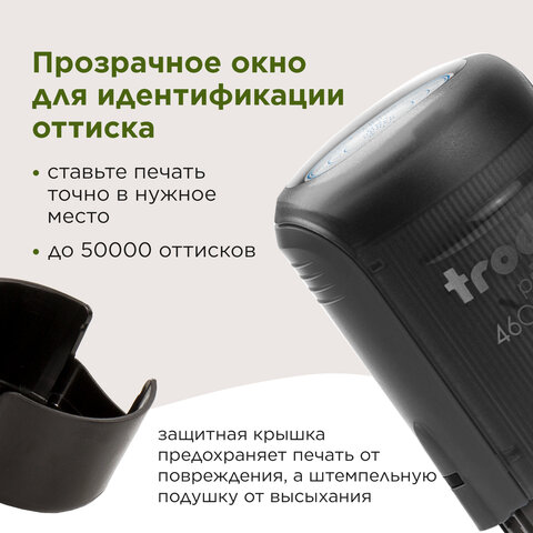 Печать самонаборная 2 круга, оттиск D=45, синий TRODAT4645 R2, крышка, КАССА В КОМПЛЕКТЕ, 180364