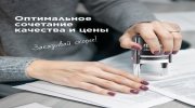Печать самонаборная 1 круг, оттиск D=42, синий, TRODAT IDEAL 46042 R1, крышка, КАССА, 161483/218061