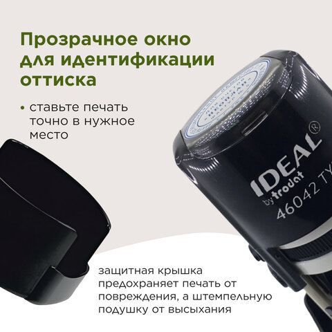 Печать самонаборная 1 круг, оттиск D=42, синий, TRODAT IDEAL 46042 R1, крышка, КАССА, 161483/218061
