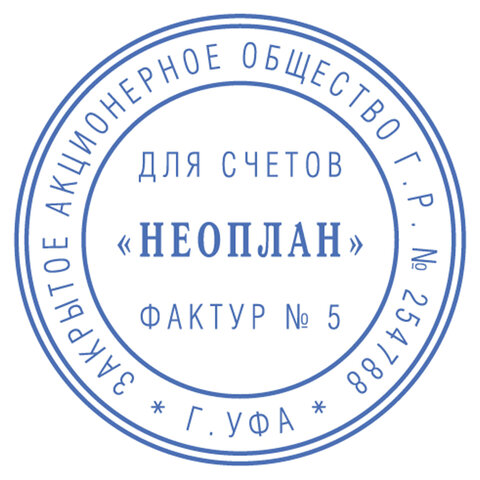 Печать самонаборная 1 круг, оттиск D=42, синий, TRODAT IDEAL 46042 R1, крышка, КАССА, 161483/218061