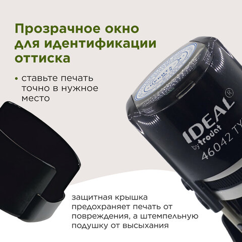 Печать самонаборная 1,5 круга, оттиск D=42, синий,TRODAT IDEAL 46042 R1,5, крышка, КАССА, 161484/218062