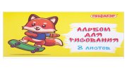 Альбом для рисования А4 8 л., скоба, обложка офсет, ПИФАГОР, 203х288 мм, "Скейтер" (2 вида), 106685