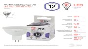 Лампа светодиодная ЭРА STD, 12 (110) Вт, цоколь GU5.3, софит, холодный белый свет, 35000 ч., LED MR1612W860GU5.3, Б0049075