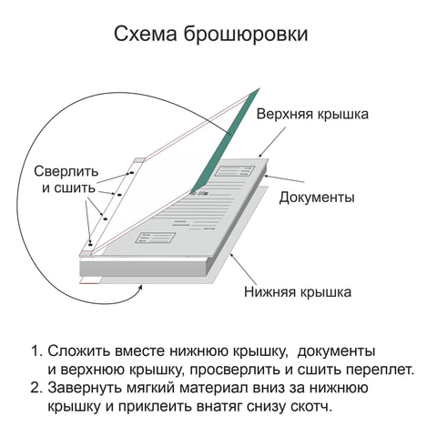 Папка архивная для переплета А4 (310х215 мм), 100 мм, без клапанов, переплетный картон/бумвинил, 1258